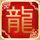 绝代双骄
